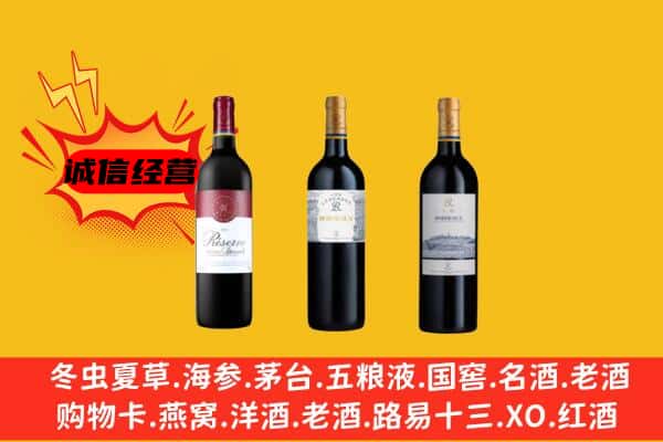 达川区上门回收拉菲价格