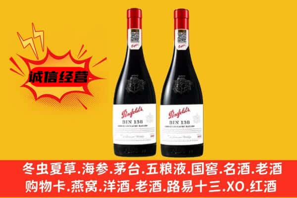 达川区上门回收奔富价格