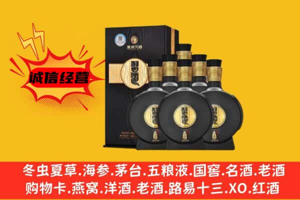 达川区上门回收习酒价格