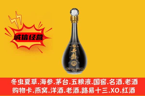 达川区上门回收西凤酒价格