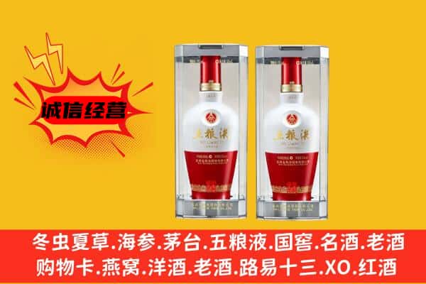 达川区上门回收五粮液1618价格