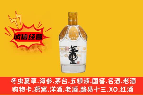 达川区上门回收老董酒价格