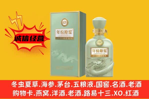 达川区上门回收古井贡酒价格