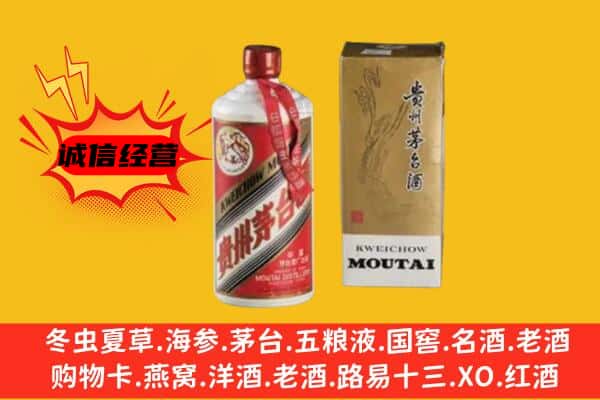 达川区回收铁盖茅台酒