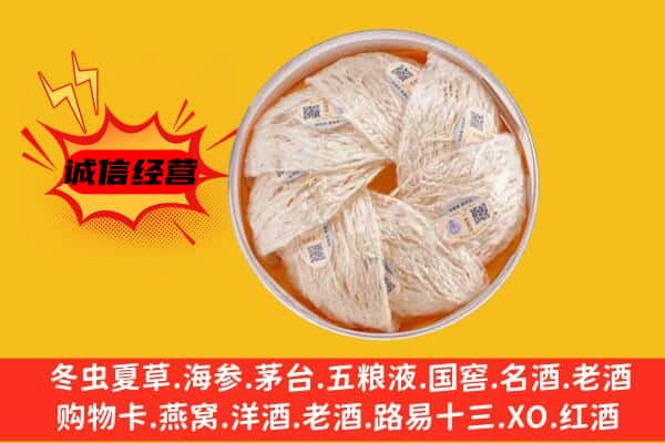 达川区回收燕窝