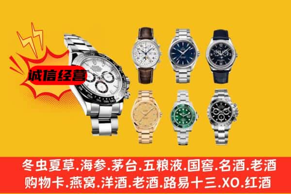 达川区回收名表