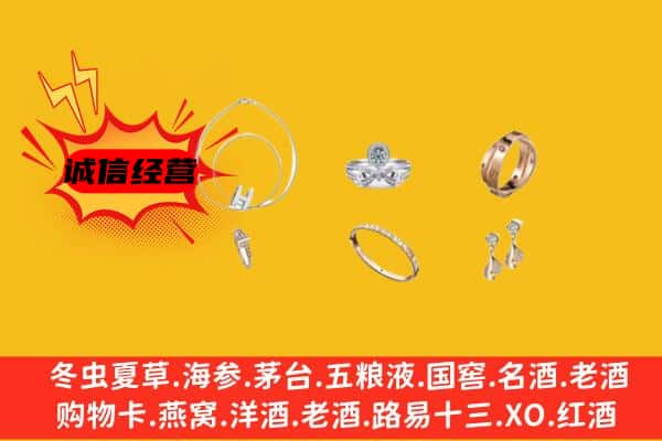 达川区回收首饰