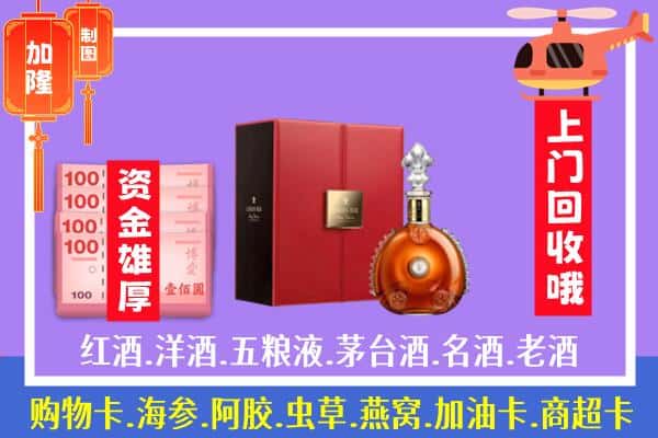 ​达川区回收路易十三是如何定价