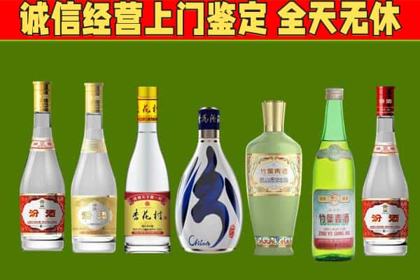 达川区回收汾酒怎么报价