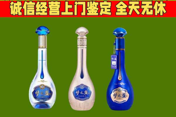 达川区回收哪些梦之蓝